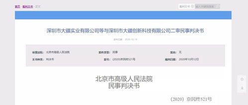 获赔61万余元，大疆驰名商标跨类保护获认定