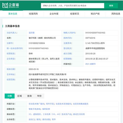 罗永浩再被强制执行，回应称因受逼迫签署“流氓协议”涉及计算机技术开发纠纷