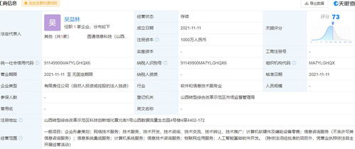 圆通速递在山西成立AI基础软件研发科技公司，深化物流智能化布局